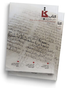 تغيير اسم "الناشر الأسبوعي" إلى مجلة "كتاب" 3 2 1