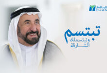You smile and Sharjah smiles with you تبتسم، وتبتسملك الشارقة