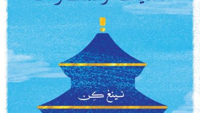 1. Bejing book cover