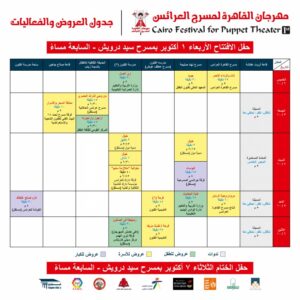 CFPT schedule Social 021