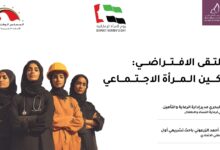 الملتقى