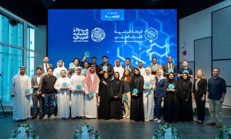 "مركز الشباب العربي" يختتم برنامج النسخة الرابعة من "الزمالة التقنية" مؤكداً ريادة الشباب في تشكيل مستقبل التكنولوجيا بالمنطقة 1 5 7