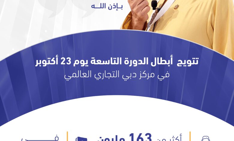 محمد بن راشد يتوج أبطال تحدي القراءة العربي 2025 يوم 23 أكتوبر بدبي 1 zc4084le1k914mrpn