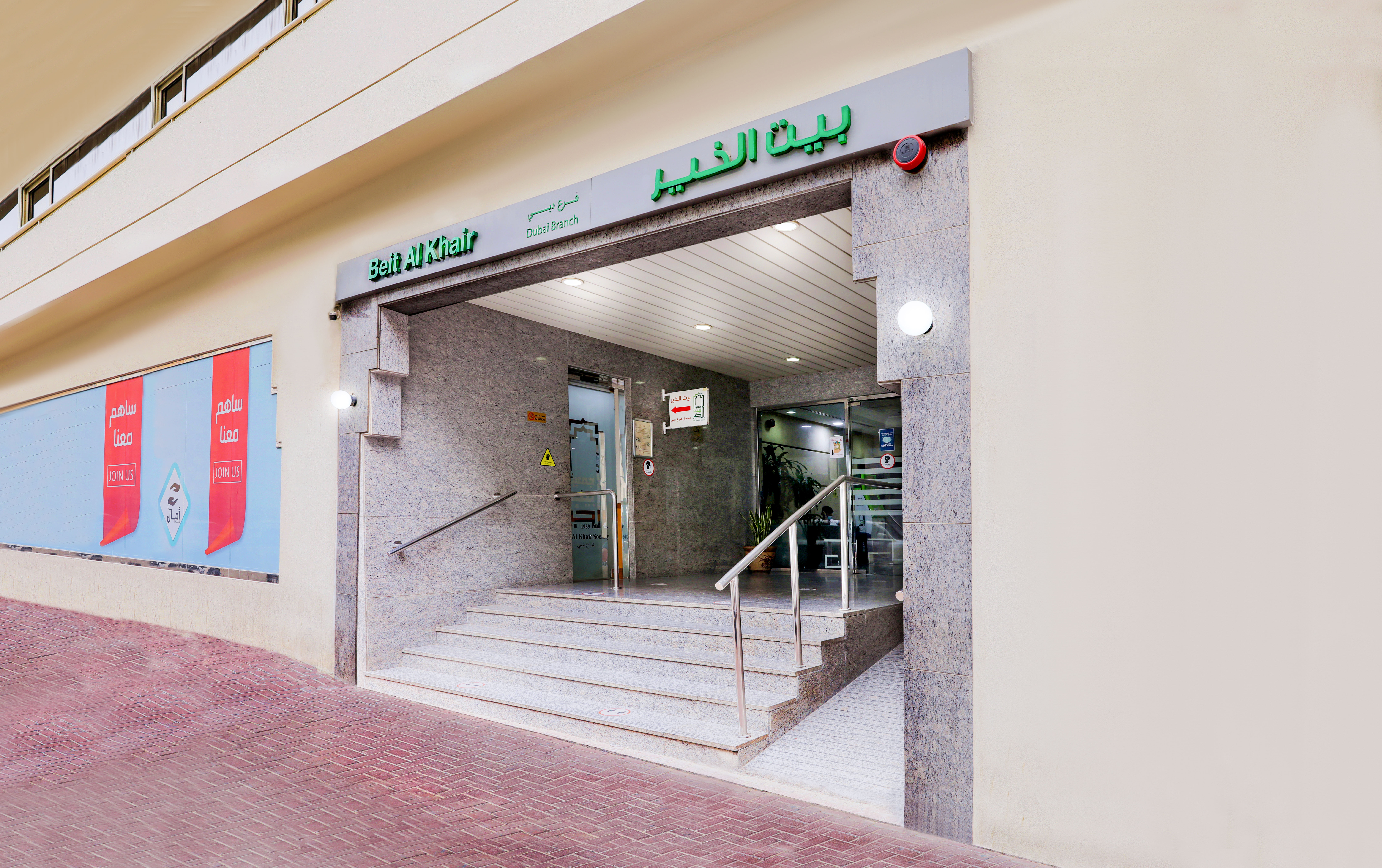 فرع دبي