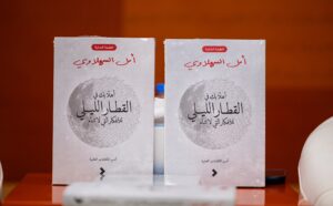 في أمسية شعرية نظمتها "كلمات" في "معرض الشارقة للكتاب"2025 .. أمل السهلاوي: الشعر مساحة لكسر المنطق والعبور نحو الذات 2 4 37