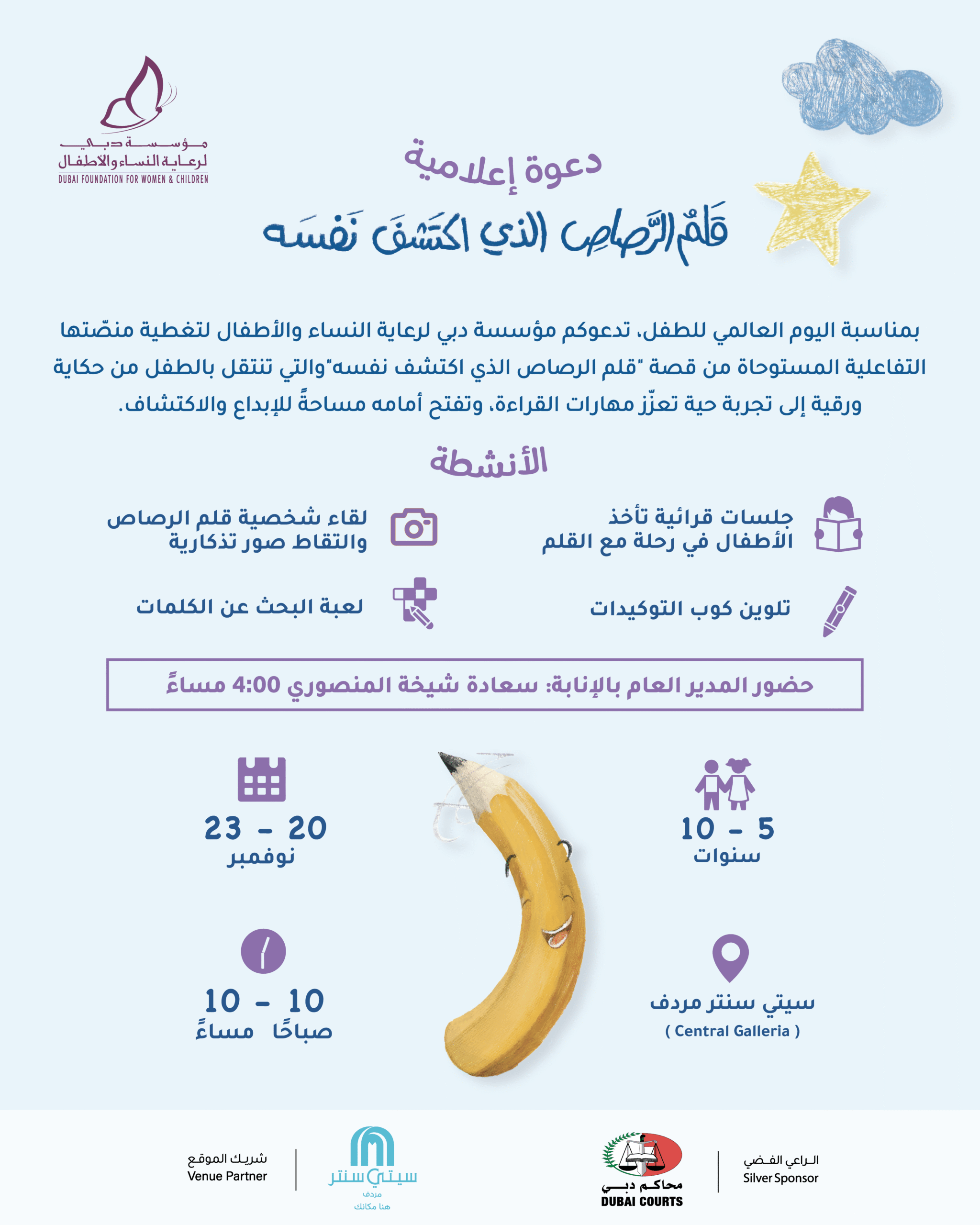 دعوة إعلامية scaled