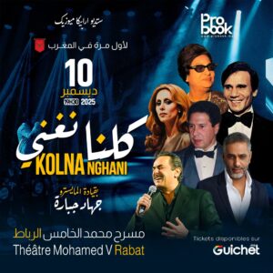 جهاد جبارة في ليلة موسيقية " كلنا نغني " توحد الإبداع والموسيقى العربية 2 WhatsApp Image 2025 12 02 at 16.22.21 0434f345