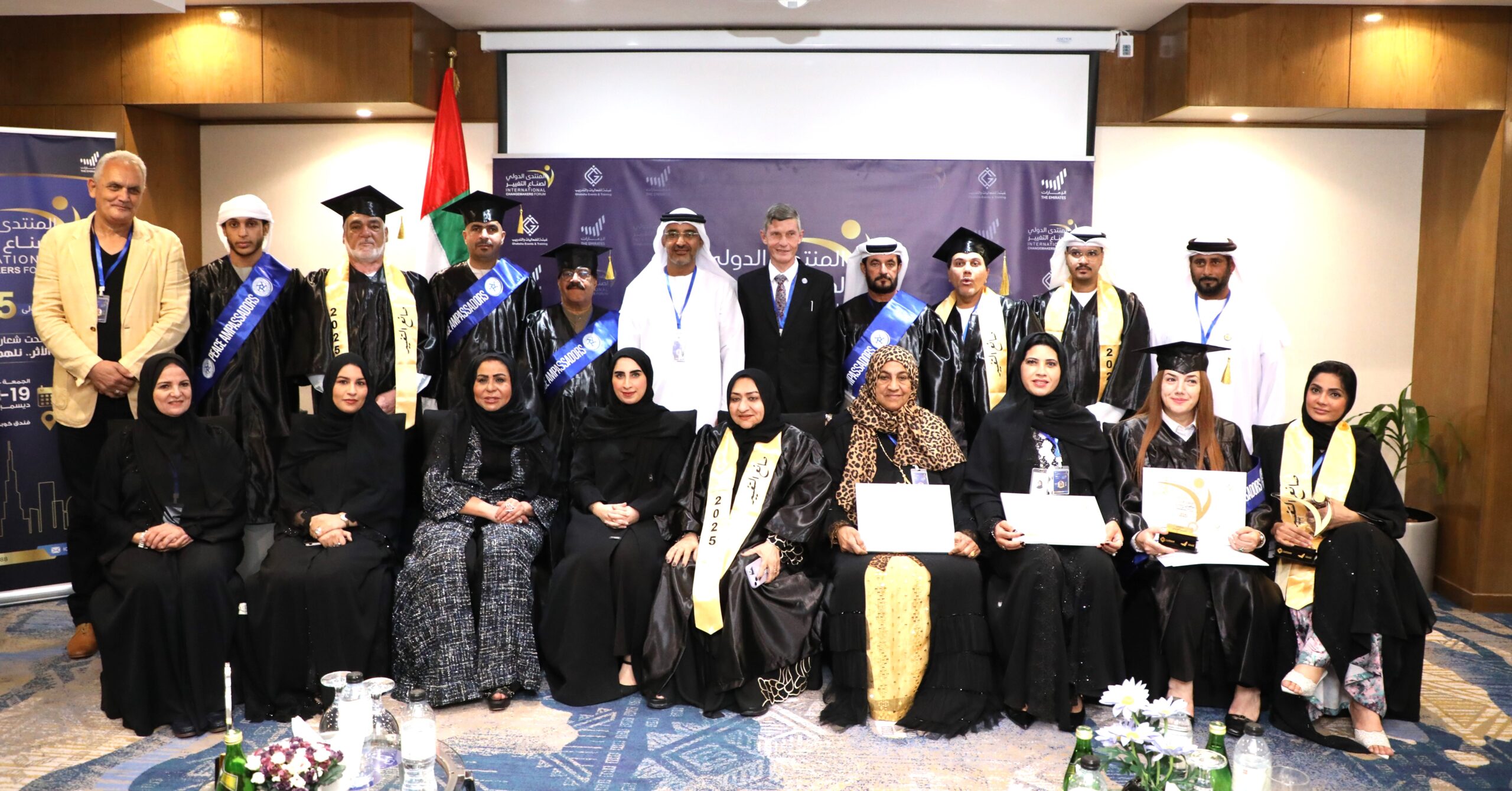 تتويج صناع التغيير 2025 1 scaled