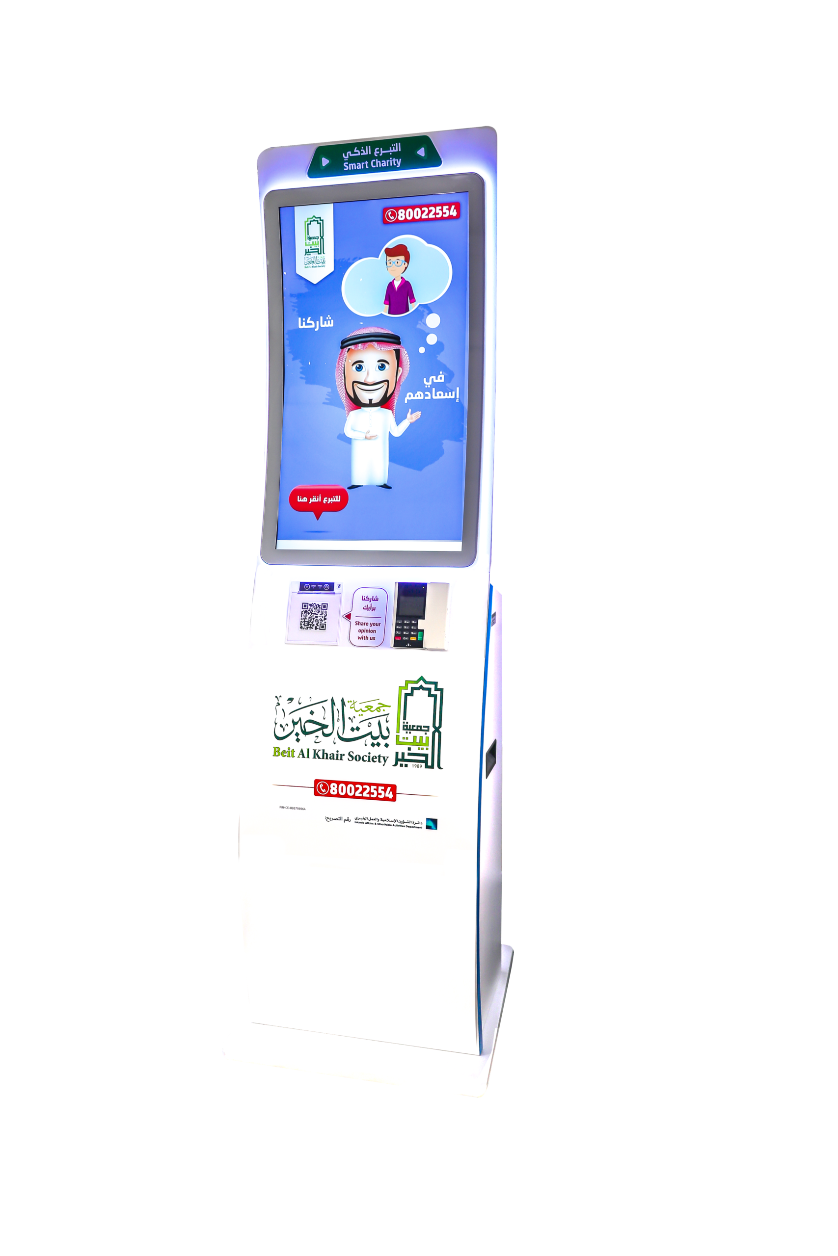 حصالة ذكية scaled