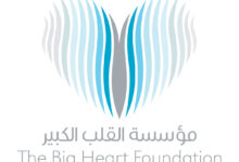 2. TBHF Logo