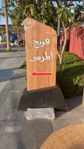 بهدف تعزيز المشاركة المجتمعية .. مهرجان فريج المرسى الرمضاني ينطلق في عجمان 2 WhatsApp Image 2026 02 22 at 5.23.47 PM