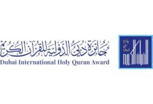 "دبي الدولية للقرآن الكريم" تطلق مرحلة التصويت الجماهيري لاختيار أجمل صوت قرآني للعام 2026 22 gsz01k911ka194ipn