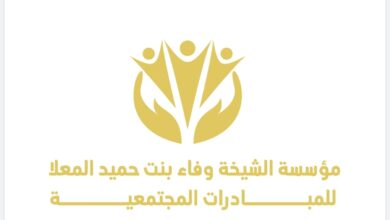 مؤسسة الشيخه وفاء