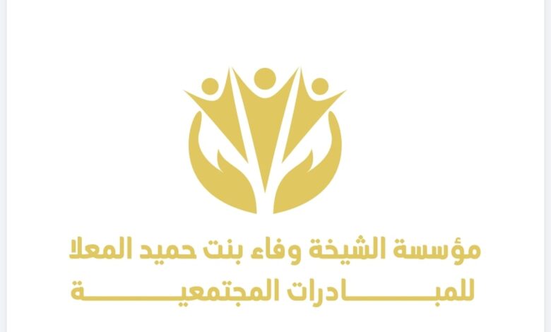 بهدف تعزيز المشاركة المجتمعية .. مهرجان فريج المرسى الرمضاني ينطلق في عجمان 1 مؤسسة الشيخه وفاء