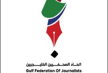 شعار اتحاد الصحفيين الخليجيين