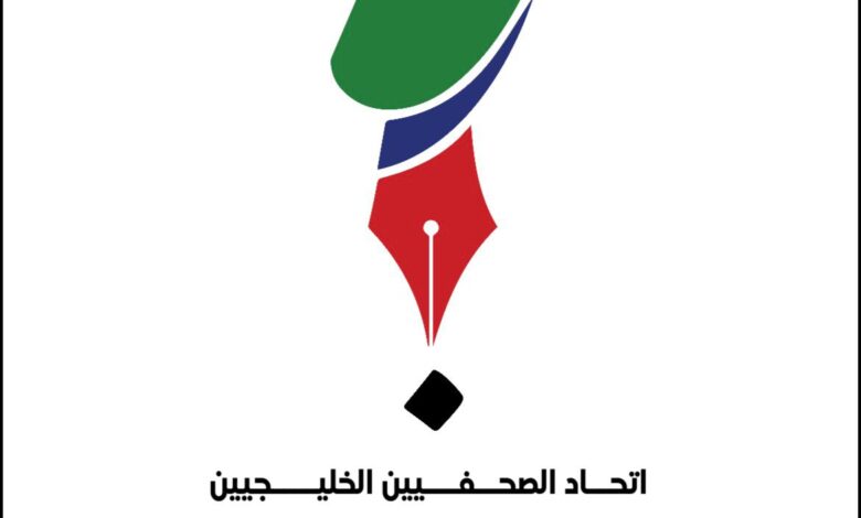 شعار اتحاد الصحفيين الخليجيين
