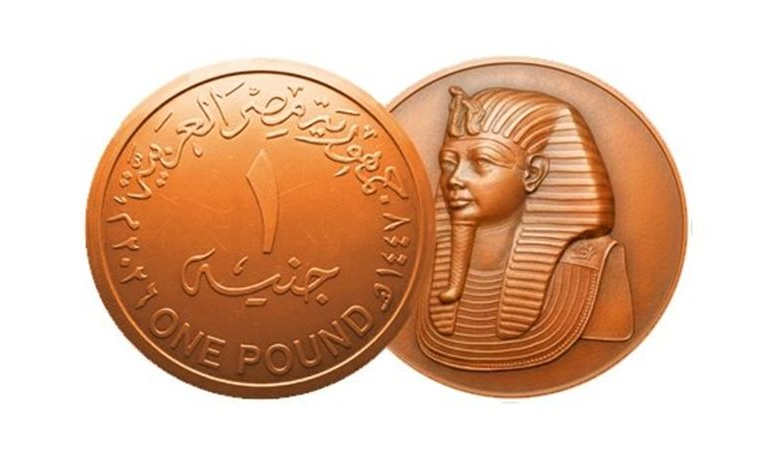 مصر تكشف عن تعديلات على العملة المعدنية 1 69d6c0d44c59b73e04520071